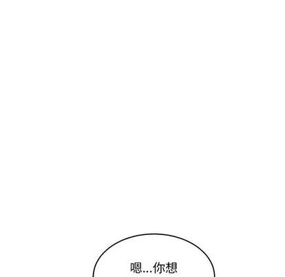 亲爱的你-Liebling！ 亲爱的你-Liebling！ | 第75章 第161页