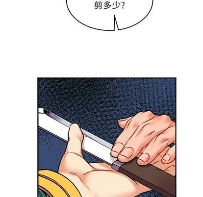 亲爱的你-Liebling！ 亲爱的你-Liebling！ | 第75章 第162页