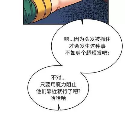 亲爱的你-Liebling！ 亲爱的你-Liebling！ | 第75章 第163页