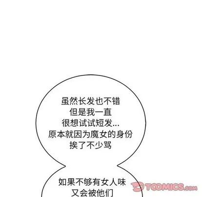 亲爱的你-Liebling！ 亲爱的你-Liebling！ | 第75章 第164页