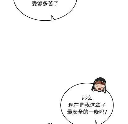 亲爱的你-Liebling！ 亲爱的你-Liebling！ | 第75章 第169页