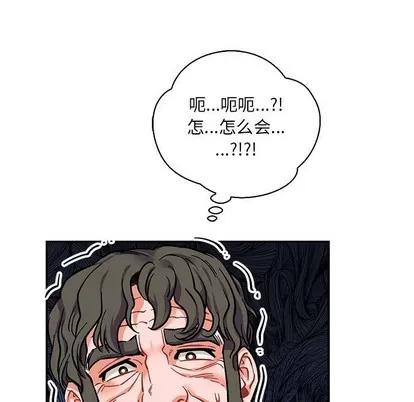 亲爱的你-Liebling！ 亲爱的你-Liebling！ | 第76章 第11页