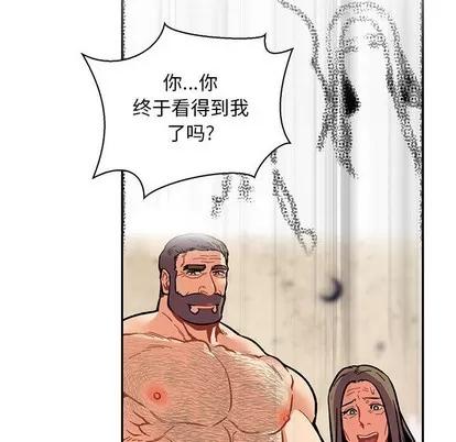 亲爱的你-Liebling！ 亲爱的你-Liebling！ | 第76章 第16页