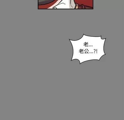 亲爱的你-Liebling！ 亲爱的你-Liebling！ | 第76章 第29页