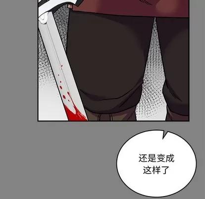 亲爱的你-Liebling！ 亲爱的你-Liebling！ | 第76章 第39页