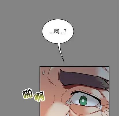 亲爱的你-Liebling！ 亲爱的你-Liebling！ | 第76章 第43页