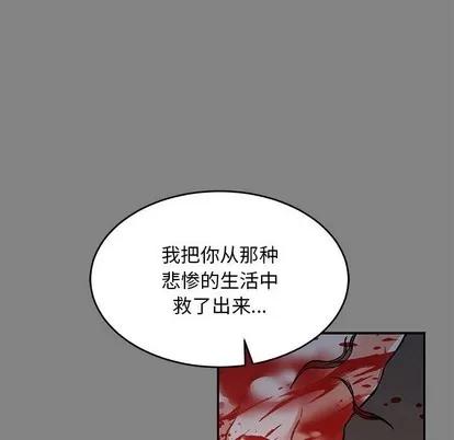 亲爱的你-Liebling！ 亲爱的你-Liebling！ | 第76章 第47页