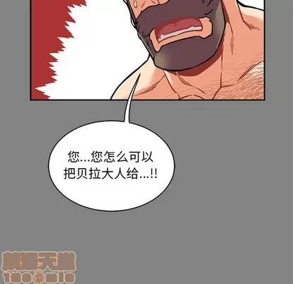 亲爱的你-Liebling！ 亲爱的你-Liebling！ | 第76章 第50页