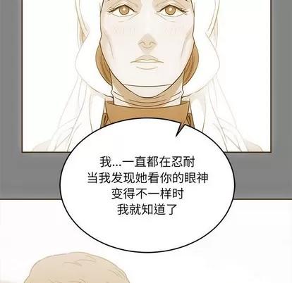 亲爱的你-Liebling！ 亲爱的你-Liebling！ | 第76章 第54页
