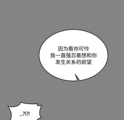 亲爱的你-Liebling！ 亲爱的你-Liebling！ | 第76章 第61页