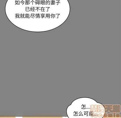 亲爱的你-Liebling！ 亲爱的你-Liebling！ | 第76章 第65页