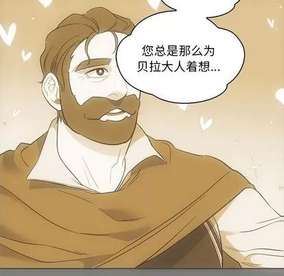 亲爱的你-Liebling！ 亲爱的你-Liebling！ | 第76章 第66页