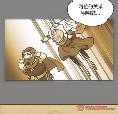 亲爱的你-Liebling！ 亲爱的你-Liebling！ | 第76章 第68页