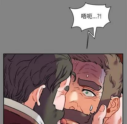 亲爱的你-Liebling！ 亲爱的你-Liebling！ | 第76章 第74页