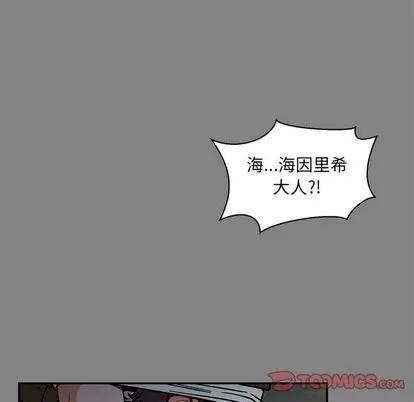 亲爱的你-Liebling！ 亲爱的你-Liebling！ | 第76章 第76页