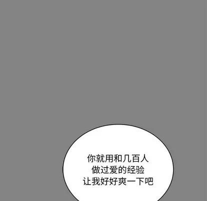 亲爱的你-Liebling！ 亲爱的你-Liebling！ | 第76章 第78页