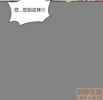 亲爱的你-Liebling！ 亲爱的你-Liebling！ | 第76章 第80页