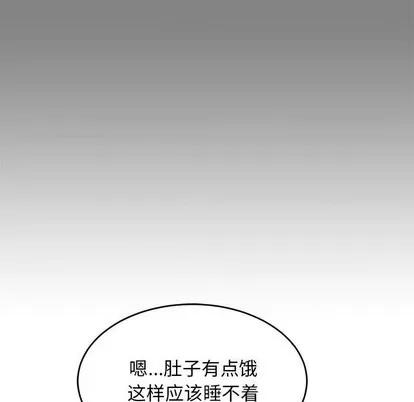 亲爱的你-Liebling！ 亲爱的你-Liebling！ | 第76章 第82页