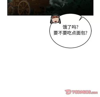 亲爱的你-Liebling！ 亲爱的你-Liebling！ | 第76章 第84页