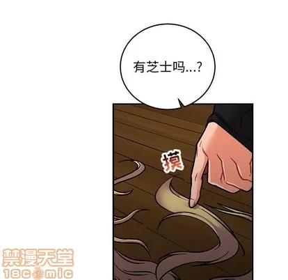 亲爱的你-Liebling！ 亲爱的你-Liebling！ | 第76章 第85页