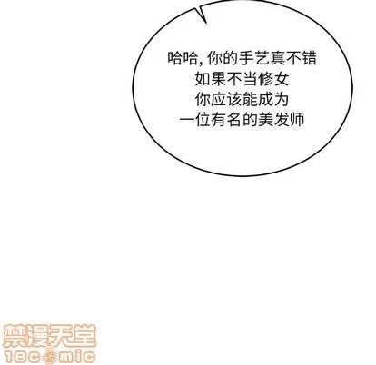 亲爱的你-Liebling！ 亲爱的你-Liebling！ | 第76章 第90页