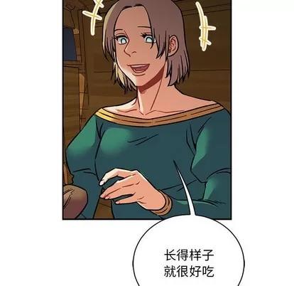 亲爱的你-Liebling！ 亲爱的你-Liebling！ | 第76章 第93页