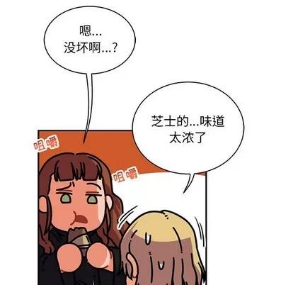 亲爱的你-Liebling！ 亲爱的你-Liebling！ | 第76章 第104页