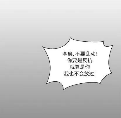 亲爱的你-Liebling！ 亲爱的你-Liebling！ | 第76章 第109页