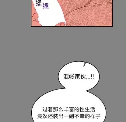 亲爱的你-Liebling！ 亲爱的你-Liebling！ | 第76章 第119页