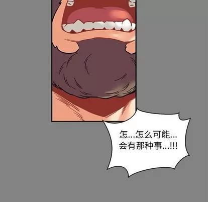 亲爱的你-Liebling！ 亲爱的你-Liebling！ | 第76章 第121页