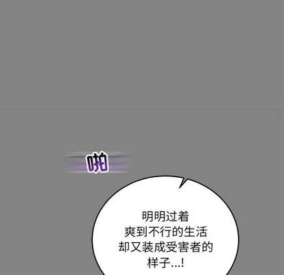亲爱的你-Liebling！ 亲爱的你-Liebling！ | 第76章 第122页