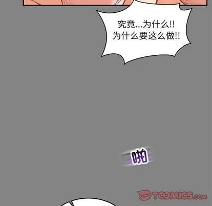 亲爱的你-Liebling！ 亲爱的你-Liebling！ | 第76章 第124页