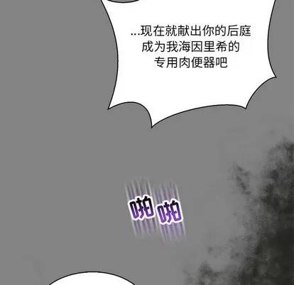 亲爱的你-Liebling！ 亲爱的你-Liebling！ | 第76章 第131页