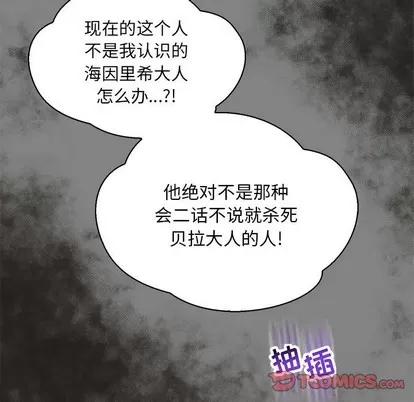 亲爱的你-Liebling！ 亲爱的你-Liebling！ | 第76章 第132页