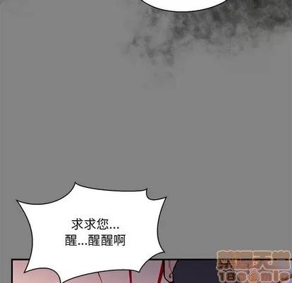 亲爱的你-Liebling！ 亲爱的你-Liebling！ | 第76章 第135页