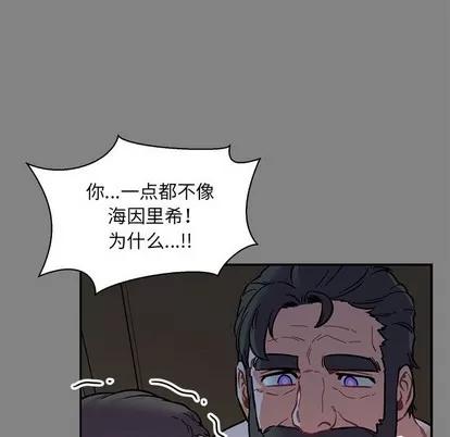 亲爱的你-Liebling！ 亲爱的你-Liebling！ | 第76章 第137页