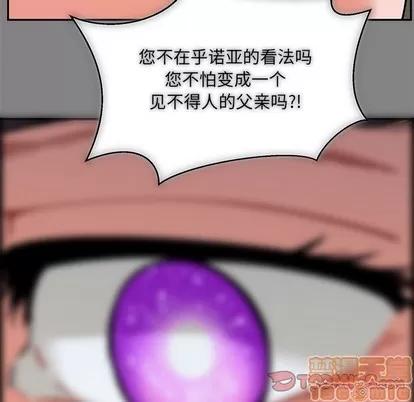 亲爱的你-Liebling！ 亲爱的你-Liebling！ | 第76章 第140页