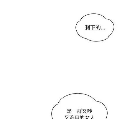 亲爱的你-Liebling！ 亲爱的你-Liebling！ | 第76章 第169页