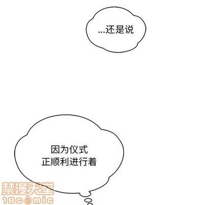 亲爱的你-Liebling！ 亲爱的你-Liebling！ | 第76章 第175页