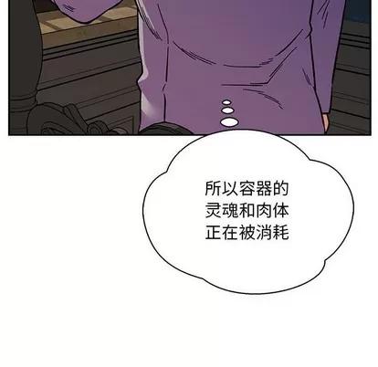 亲爱的你-Liebling！ 亲爱的你-Liebling！ | 第76章 第177页