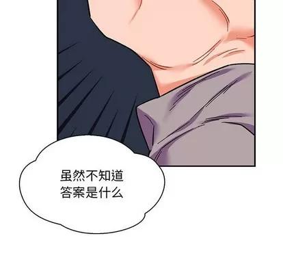 亲爱的你-Liebling！ 亲爱的你-Liebling！ | 第76章 第179页