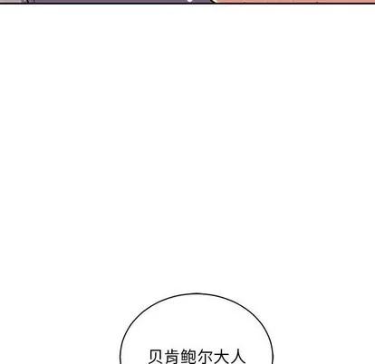 亲爱的你-Liebling！ 亲爱的你-Liebling！ | 第76章 第182页