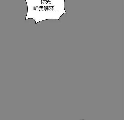 亲爱的你-Liebling！ 亲爱的你-Liebling！ | 第77章 第8页