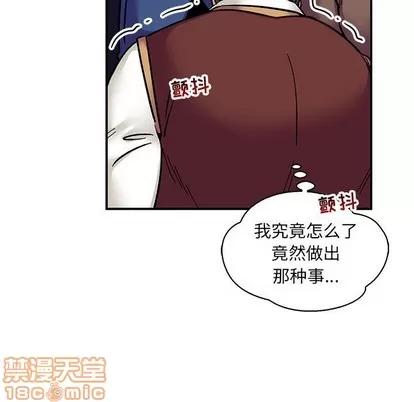 亲爱的你-Liebling！ 亲爱的你-Liebling！ | 第77章 第40页