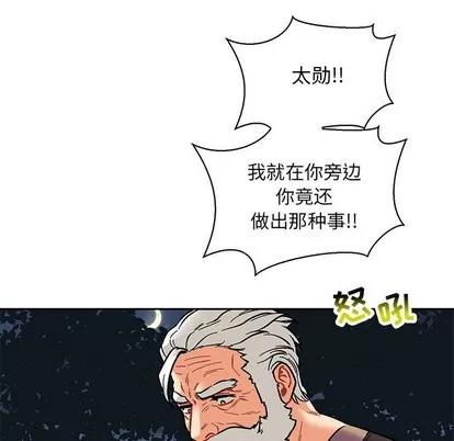 亲爱的你-Liebling！ 亲爱的你-Liebling！ | 第77章 第41页