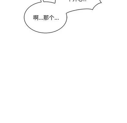 亲爱的你-Liebling！ 亲爱的你-Liebling！ | 第77章 第43页
