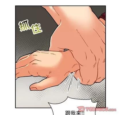 亲爱的你-Liebling！ 亲爱的你-Liebling！ | 第77章 第44页