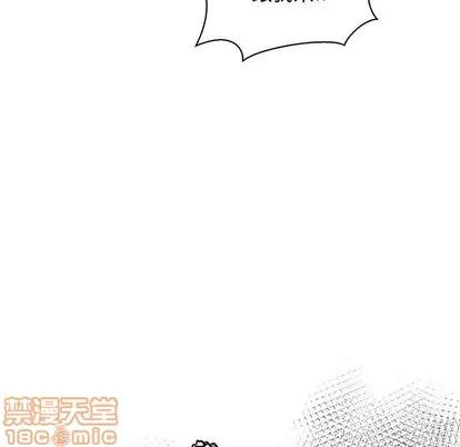 亲爱的你-Liebling！ 亲爱的你-Liebling！ | 第77章 第45页