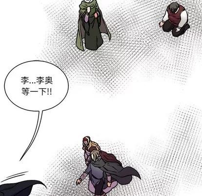 亲爱的你-Liebling！ 亲爱的你-Liebling！ | 第77章 第46页