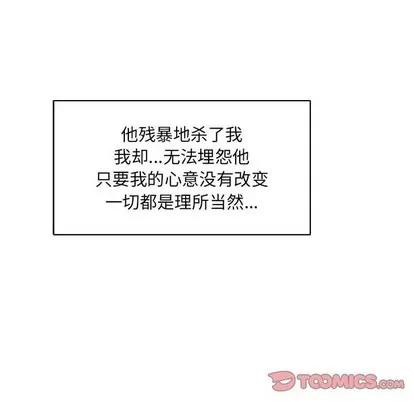 亲爱的你-Liebling！ 亲爱的你-Liebling！ | 第77章 第52页